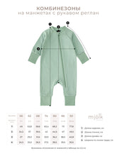 Load image into Gallery viewer, Jumpsuit sleep and Play Baby Blue by MJÖLK
